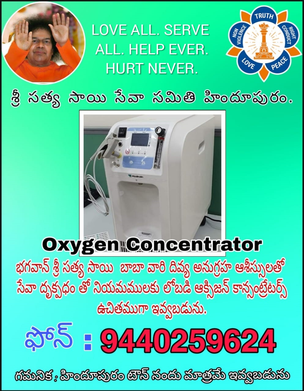 oxygen concentrator